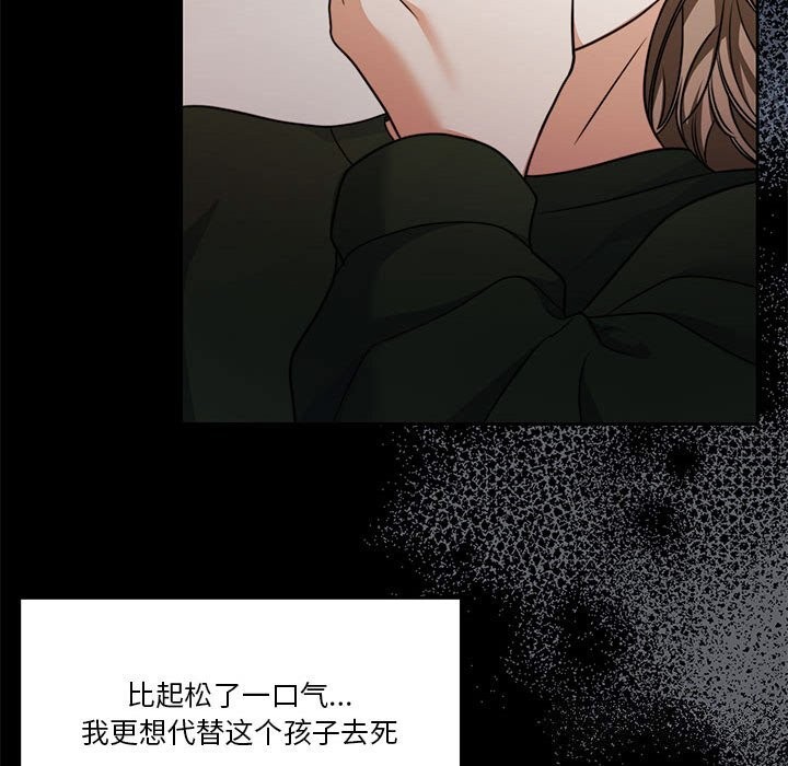 怀孕契约第23話