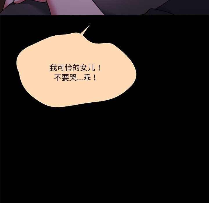 怀孕契约第23話