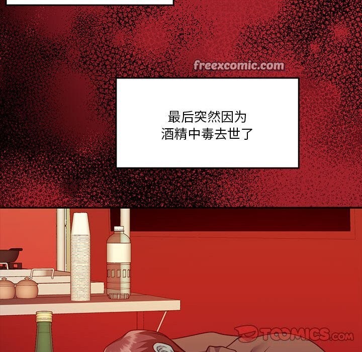 怀孕契约第23話