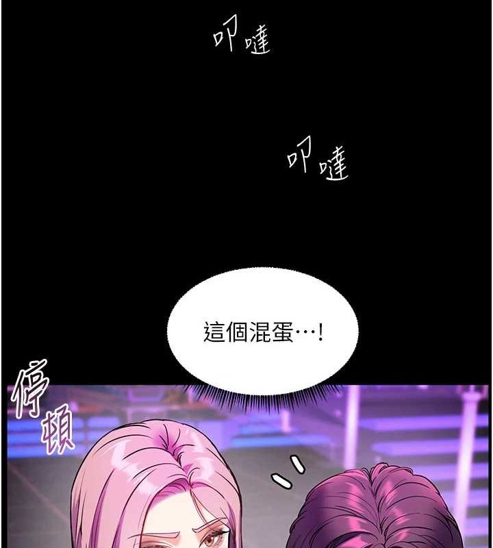 老师的亲密指导第37話-老師的成人級副業!