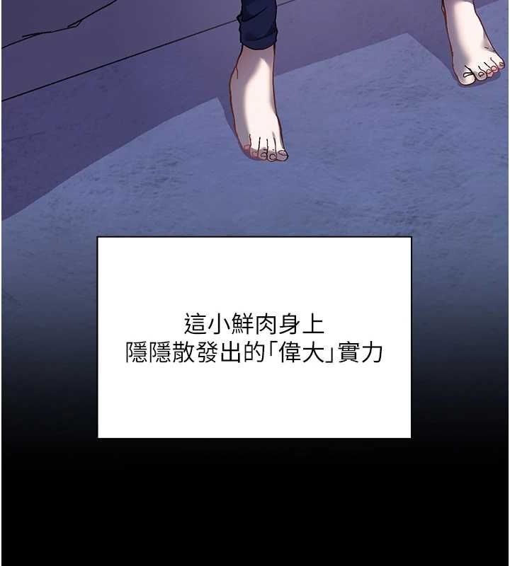 老师的亲密指导第37話-老師的成人級副業!