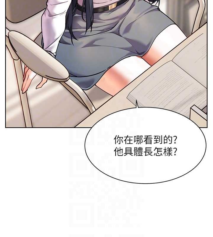 老师的亲密指导第37話-老師的成人級副業!