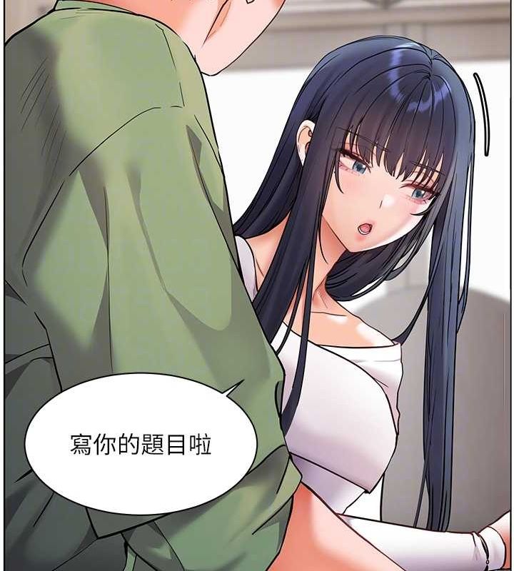 老师的亲密指导第37話-老師的成人級副業!