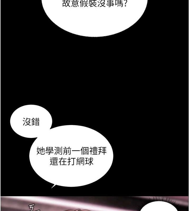 老师的亲密指导第37話-老師的成人級副業!
