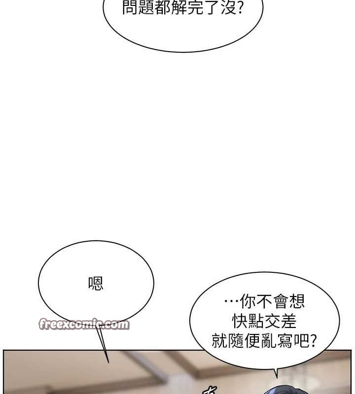 老师的亲密指导第37話-老師的成人級副業!