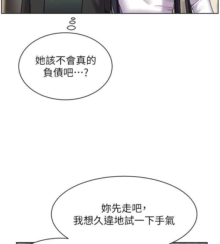 老师的亲密指导第37話-老師的成人級副業!