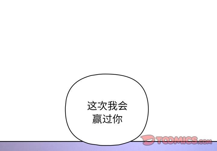 这公司归我了第40話