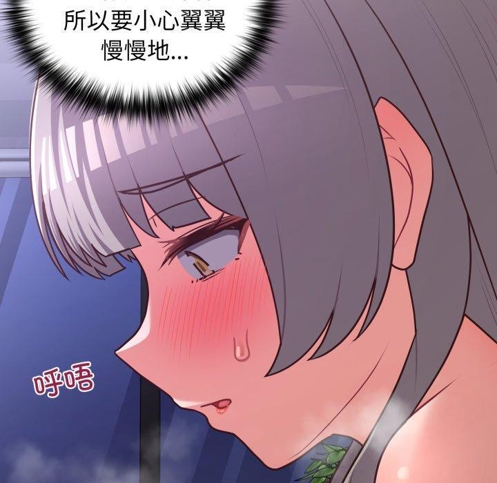 这公司归我了第40話