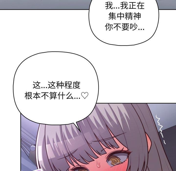 这公司归我了第40話