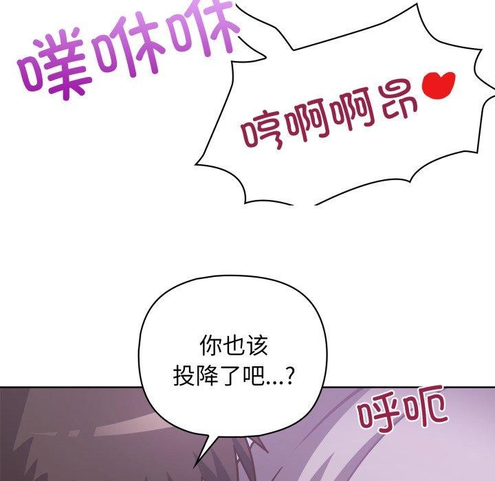 这公司归我了第40話