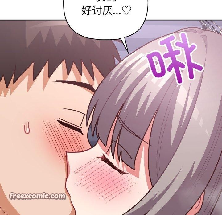 这公司归我了第40話