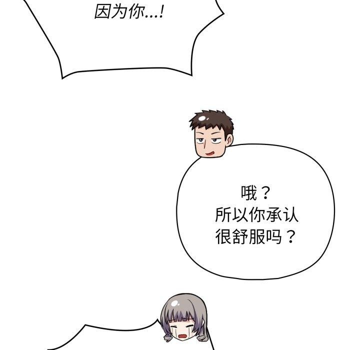 这公司归我了第40話