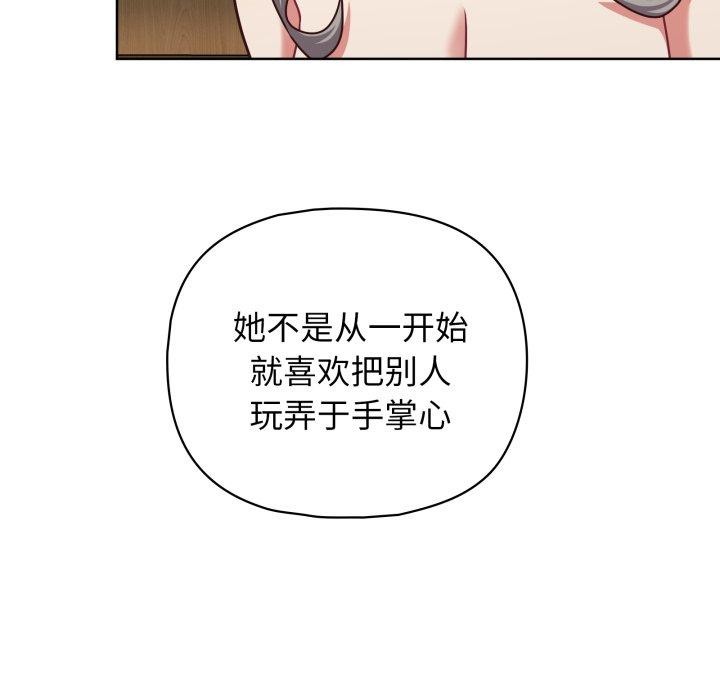 这公司归我了第40話