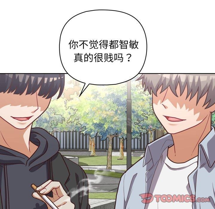 这公司归我了第40話