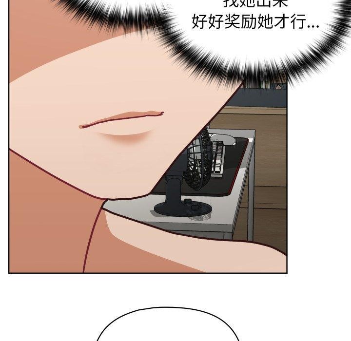 这公司归我了第40話