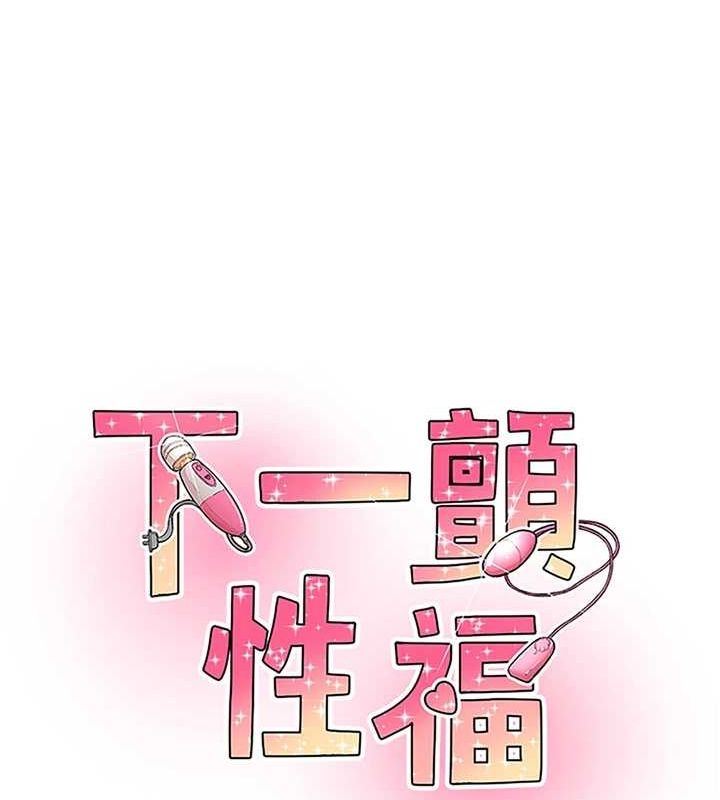 下一颤，性福第14話-看我的千年殺!!