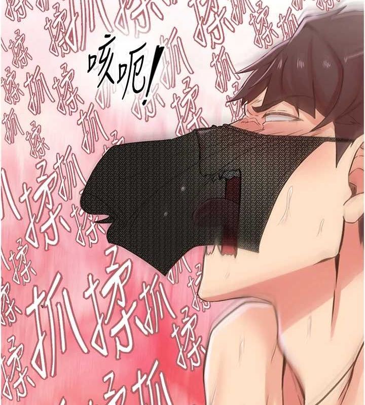 下一颤，性福第14話-看我的千年殺!!