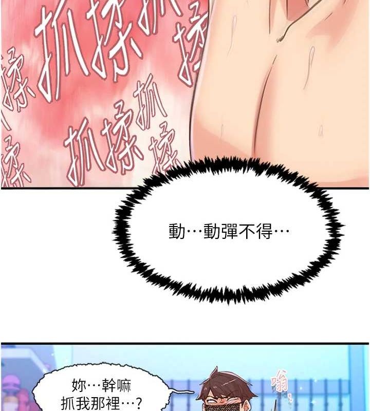 下一颤，性福第14話-看我的千年殺!!