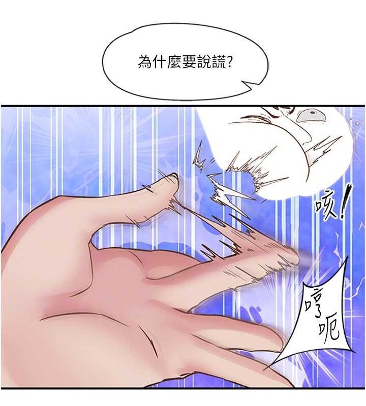 下一颤，性福第14話-看我的千年殺!!