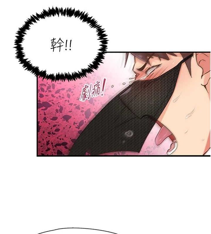 下一颤，性福第14話-看我的千年殺!!