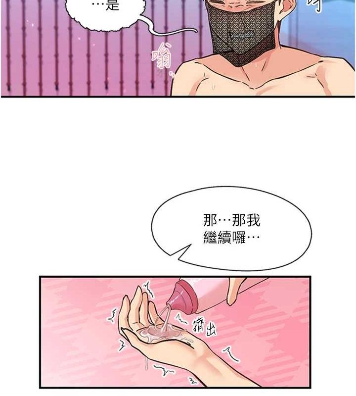 下一颤，性福第14話-看我的千年殺!!