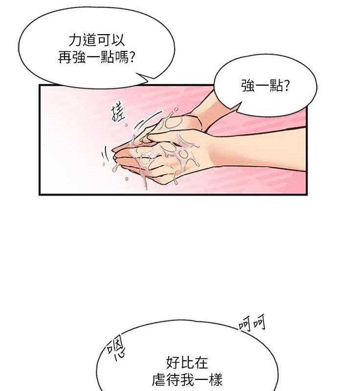 下一颤，性福第14話-看我的千年殺!!