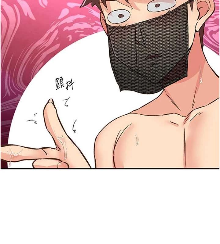 下一颤，性福第14話-看我的千年殺!!