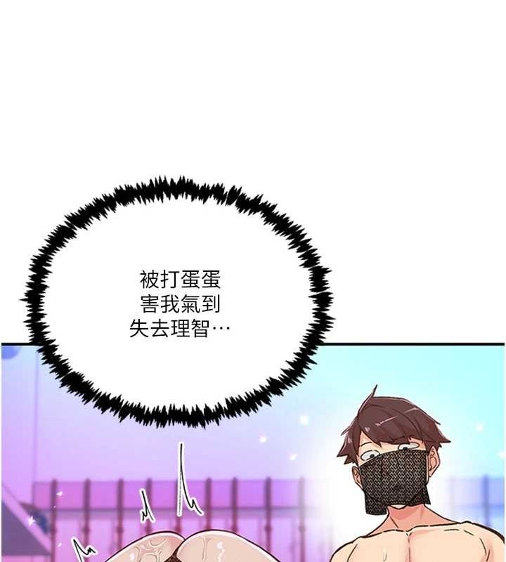 下一颤，性福第14話-看我的千年殺!!