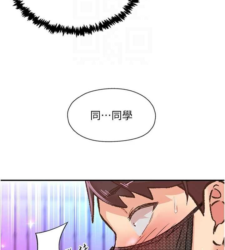 下一颤，性福第14話-看我的千年殺!!