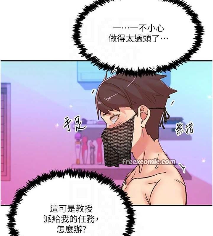 下一颤，性福第14話-看我的千年殺!!