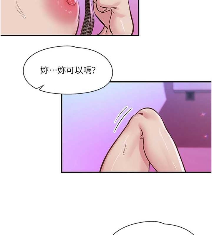 下一颤，性福第14話-看我的千年殺!!