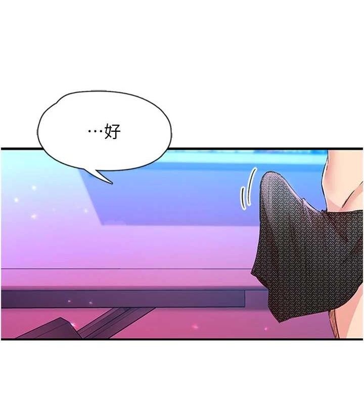 下一颤，性福第14話-看我的千年殺!!