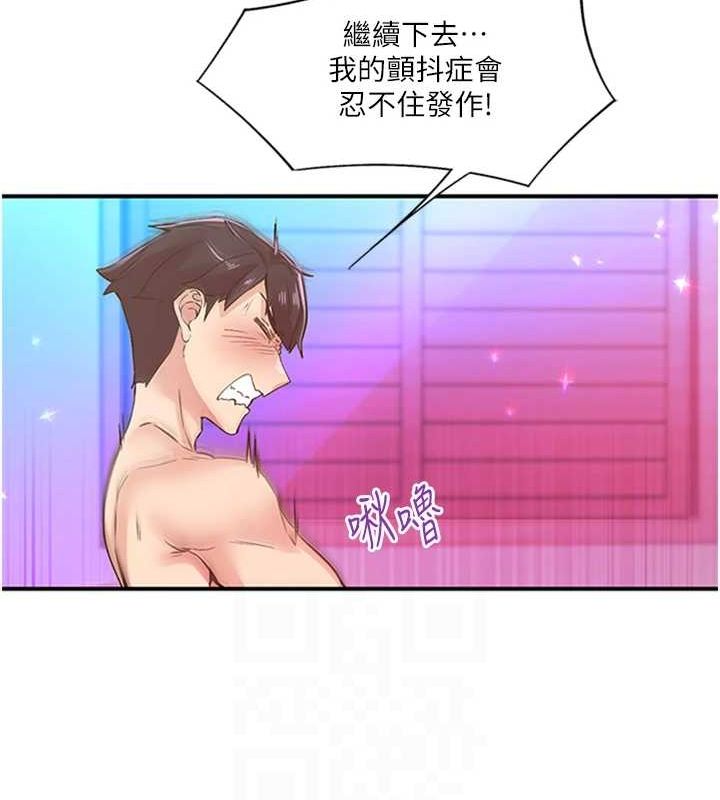 下一颤，性福第14話-看我的千年殺!!