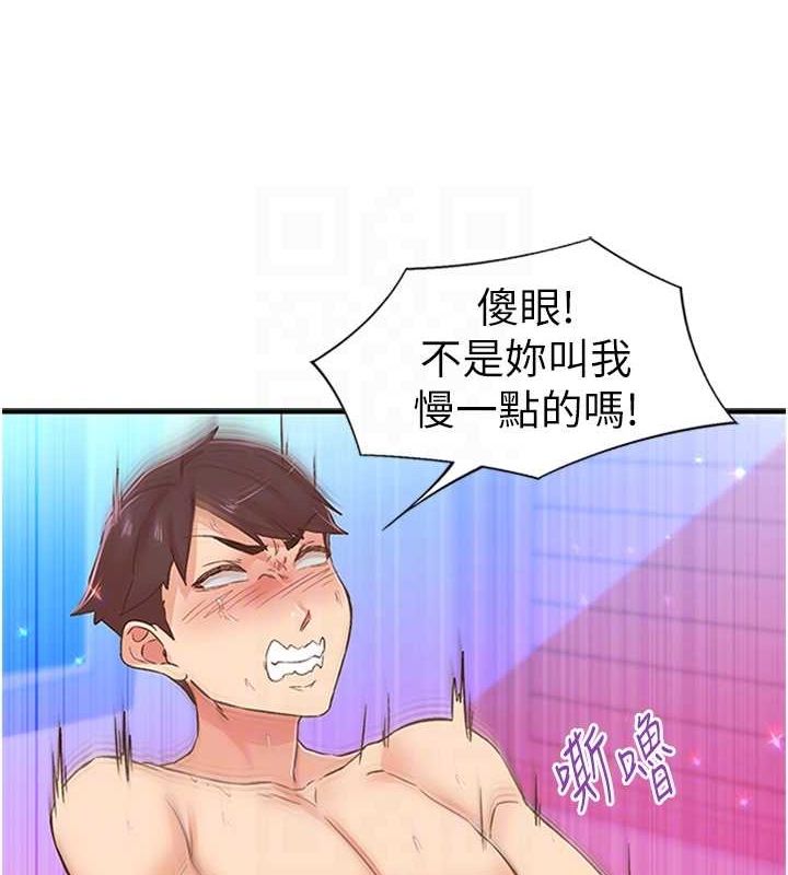 下一颤，性福第14話-看我的千年殺!!