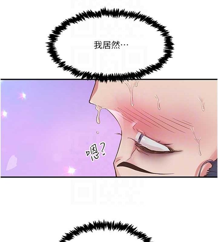 下一颤，性福第14話-看我的千年殺!!