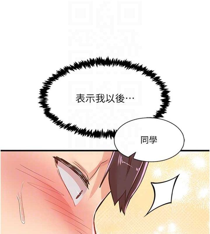 下一颤，性福第14話-看我的千年殺!!