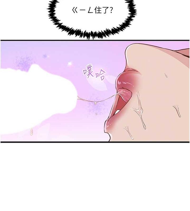 下一颤，性福第14話-看我的千年殺!!