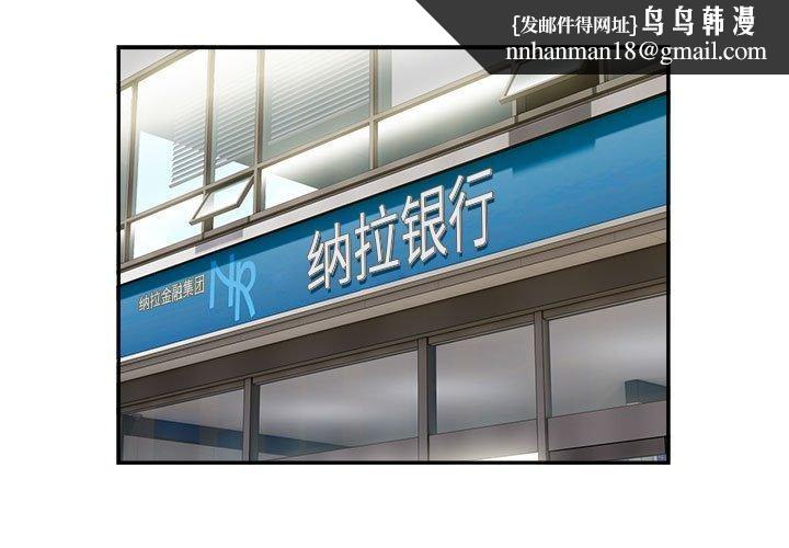 银行业务员的秘密第34話