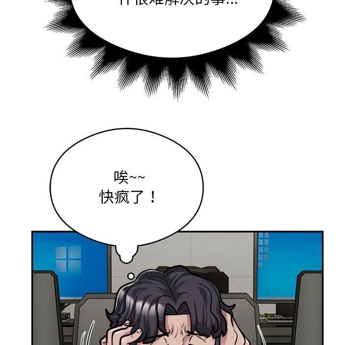 银行业务员的秘密第34話