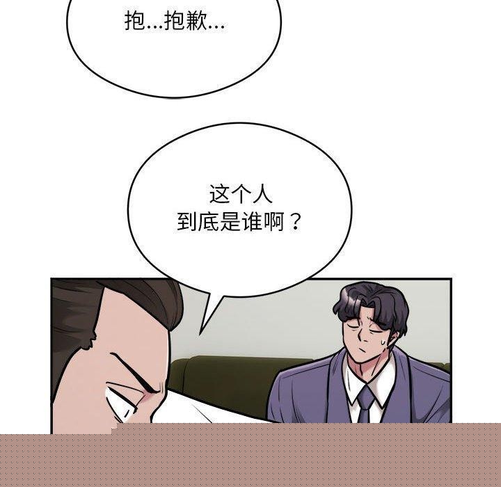 银行业务员的秘密第34話