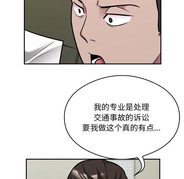 银行业务员的秘密第34話