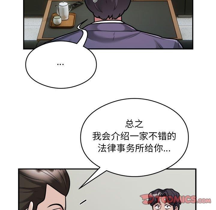 银行业务员的秘密第34話