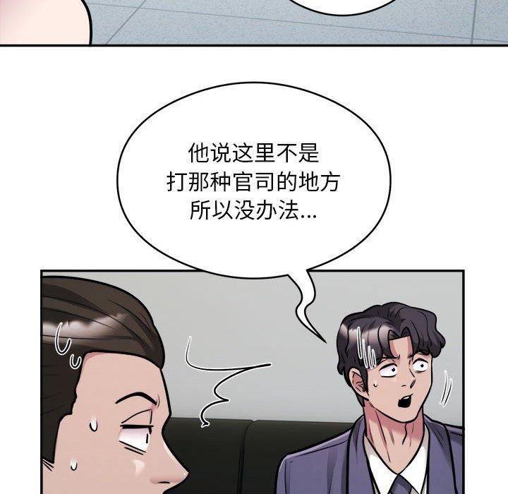 银行业务员的秘密第34話