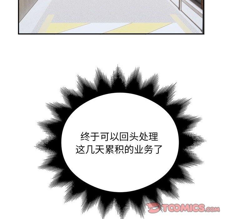 银行业务员的秘密第34話