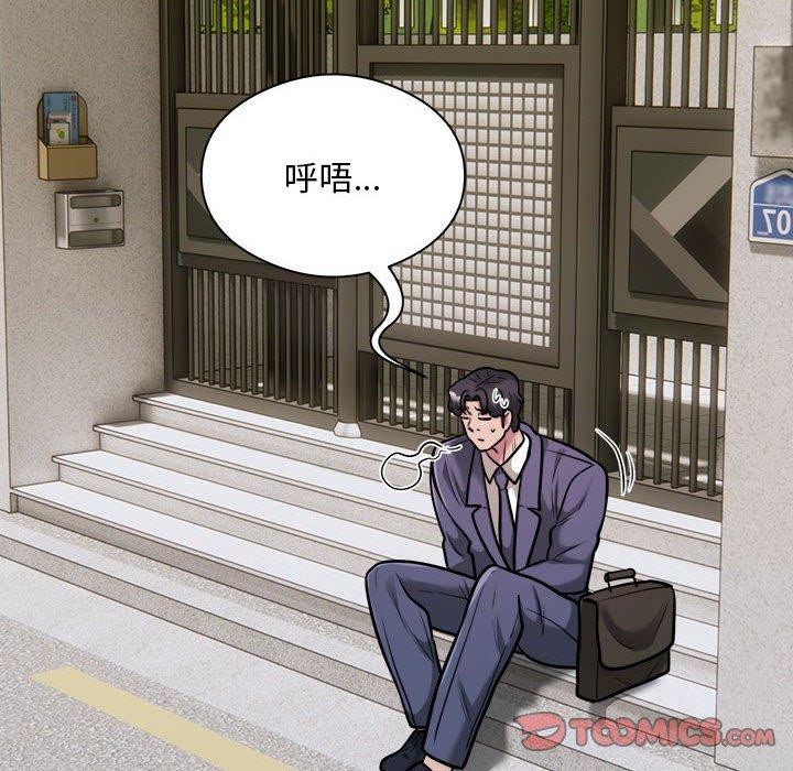 银行业务员的秘密第34話