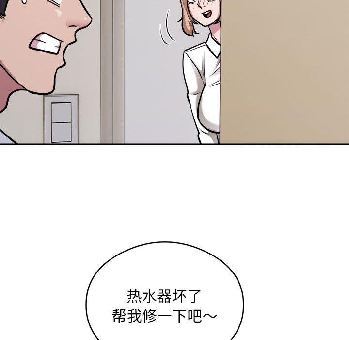 银行业务员的秘密第34話