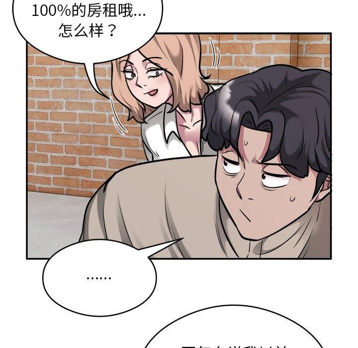 银行业务员的秘密第34話