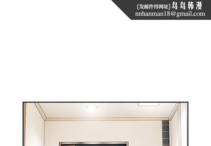 大企业里的小秘密第25話