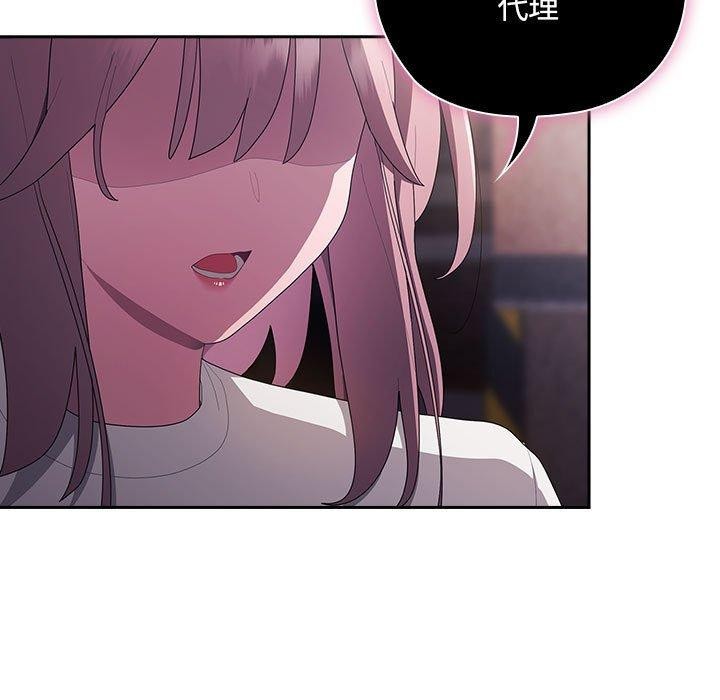 大企业里的小秘密第25話