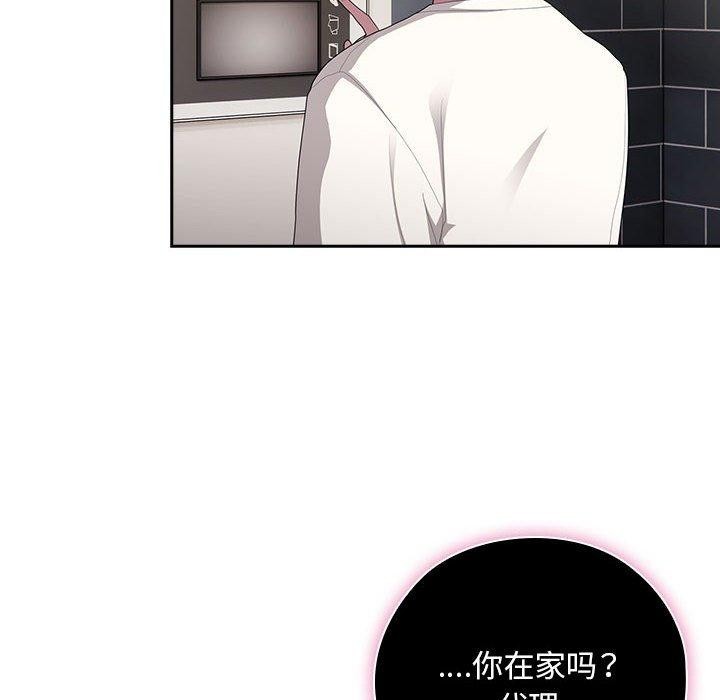 大企业里的小秘密第25話